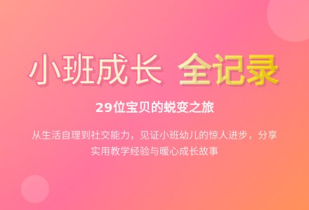 【实用】幼儿园小班工作总结三篇-幼师课件网