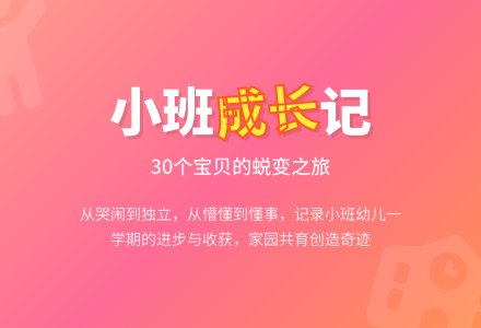 幼儿园小班个人工作总结集合九篇-幼师课件网