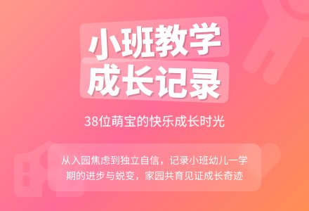 有关幼儿园小班教学工作总结集合九篇-幼师课件网