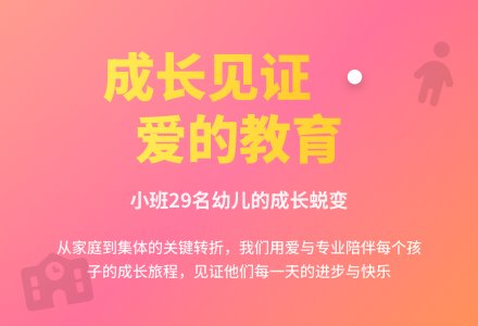小班班长总结-幼师课件网