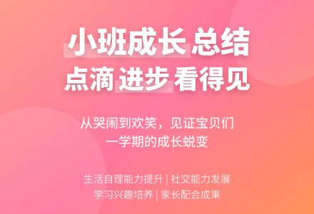 关于幼儿园小班个人工作总结集锦9篇-幼师课件网