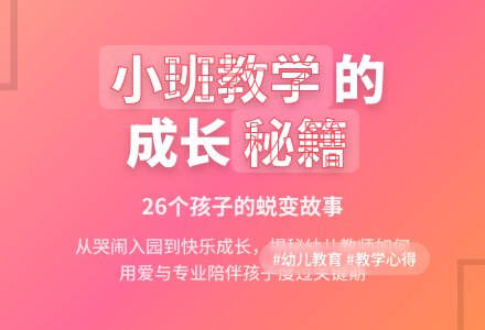 有关幼儿园小班教学工作总结集合六篇-幼师课件网