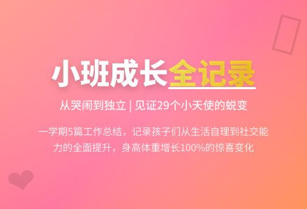 关于幼儿园小班工作总结汇总5篇-幼师课件网