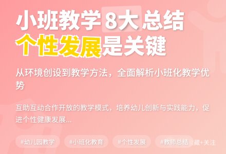 精选幼儿园小班教学工作总结范文汇总八篇-幼师课件网