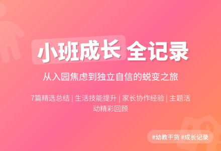 关于幼儿园小班工作总结（精选7篇）-幼师课件网