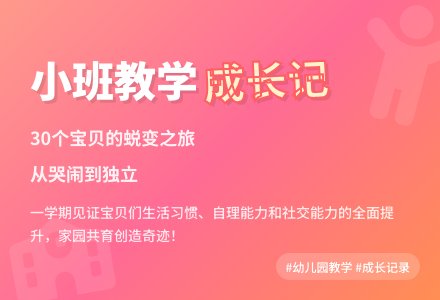 有关幼儿园小班教学工作总结集合八篇-幼师课件网