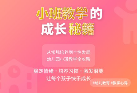 关于幼儿园小班教学工作总结范文汇总九篇-幼师课件网