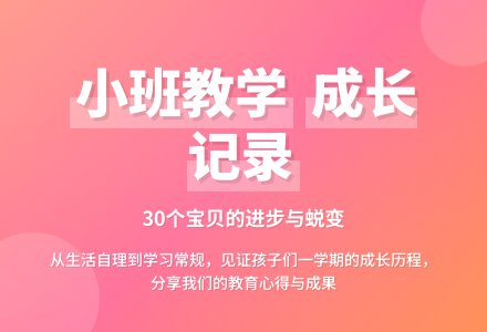 有关幼儿园小班教学工作总结模板锦集六篇-幼师课件网