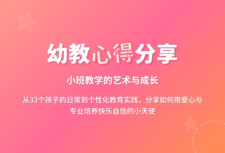 关于幼儿园小班教学工作总结集锦八篇-幼师课件网