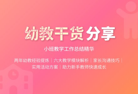 精选幼儿园小班教学工作总结汇总六篇-幼师课件网