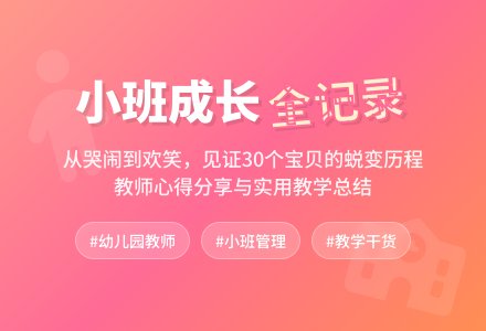 【热门】幼儿园小班工作总结4篇-幼师课件网