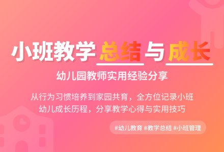 实用的幼儿园小班教学工作总结汇编八篇-幼师课件网