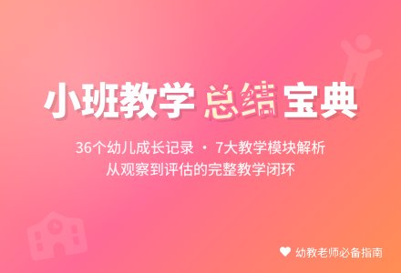 幼儿园小班教学工作总结模板集合七篇-幼师课件网