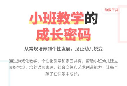 关于幼儿园小班教学工作总结集合7篇-幼师课件网