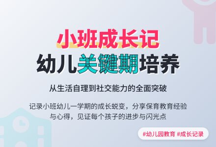 【精华】幼儿园小班个人工作总结三篇-幼师课件网
