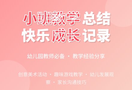 【推荐】幼儿园小班教学工作总结四篇-幼师课件网