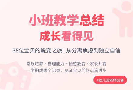 关于幼儿园小班教学工作总结模板汇编10篇-幼师课件网