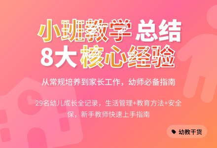 有关幼儿园小班教学工作总结范文汇总8篇-幼师课件网