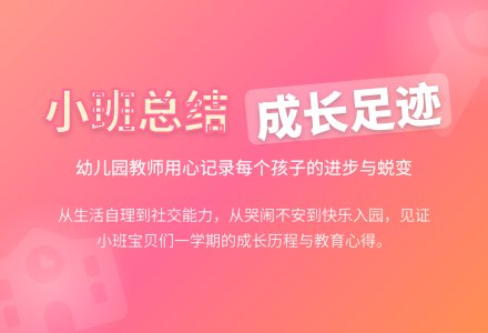 幼儿园小班个人工作总结3篇-幼师课件网