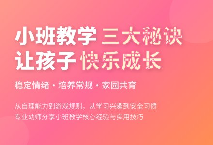 关于幼儿园小班教学工作总结合集七篇-幼师课件网