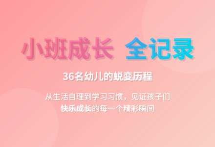 小班个人工作总结四篇-幼师课件网