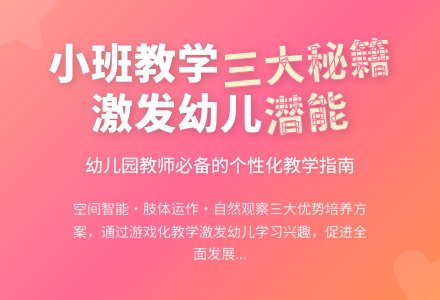 关于幼儿园小班教学工作总结合集6篇-幼师课件网