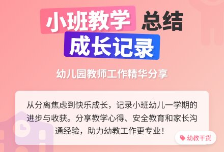 幼儿园小班工作总结3篇-幼师课件网