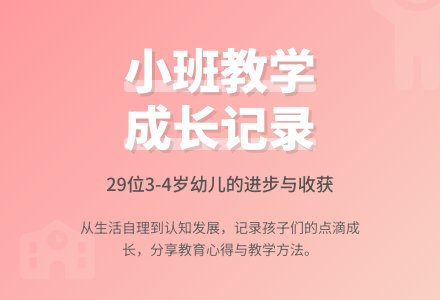 有关幼儿园小班教学工作总结范文四篇-幼师课件网