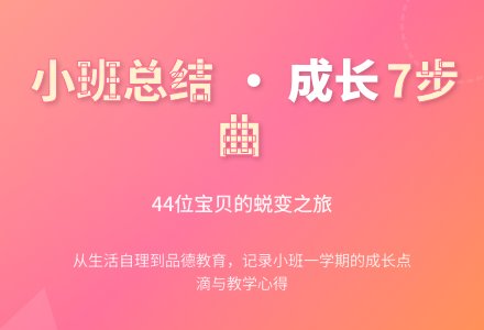 幼儿园小班班务工作总结7篇-幼师课件网