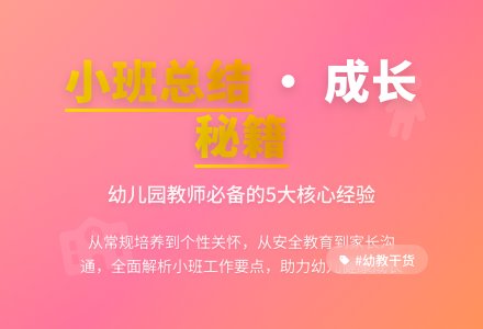 幼儿园小班个人工作总结合集五篇-幼师课件网