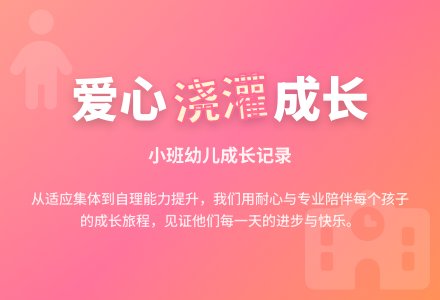 幼儿园小班班主任总结 -总结-幼师课件网