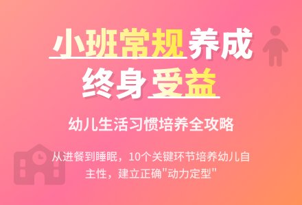 小班幼儿常规教育小结-幼师课件网