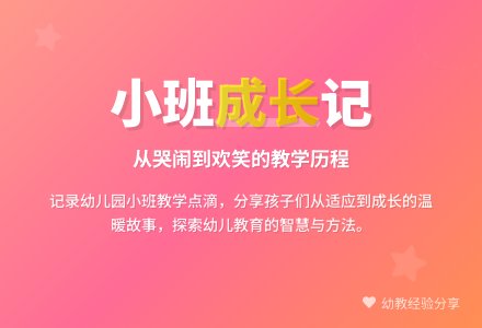 有关幼儿园小班教学工作总结集合10篇-幼师课件网