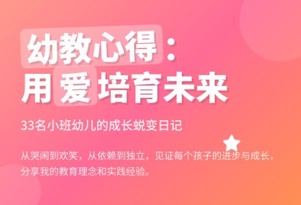 有关幼儿园小班工作总结范文-幼师课件网