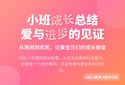 小班班务工作总结-幼师课件网