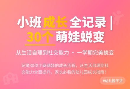 【精品】幼儿园小班工作总结3篇-幼师课件网