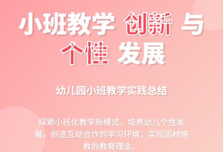 幼儿园小班教学工作总结五篇-幼师课件网