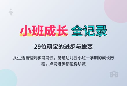 关于幼儿园小班工作总结范文合集5篇-幼师课件网