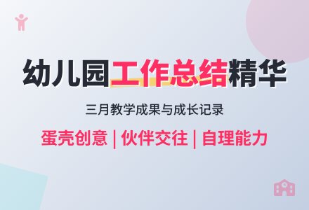 幼儿园小班个人工作总结范文汇总4篇-幼师课件网