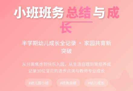 幼儿园小班班务工作总结6篇-幼师课件网