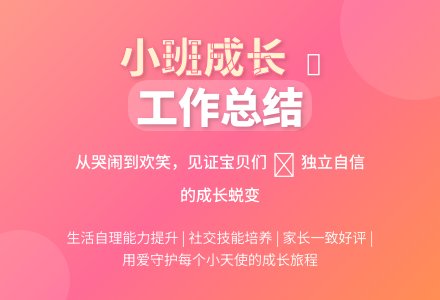 【精选】幼儿园小班个人工作总结三篇-幼师课件网