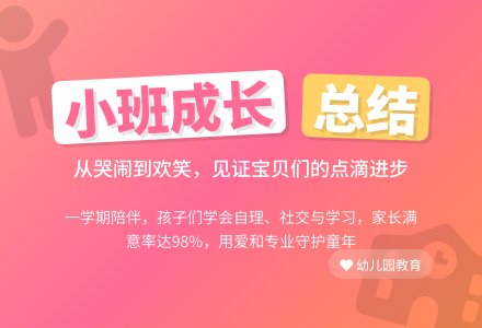 幼儿园小班个人工作总结三篇-幼师课件网