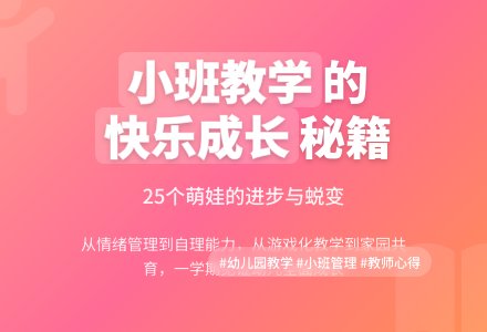 有关幼儿园小班教学工作总结集锦七篇-幼师课件网