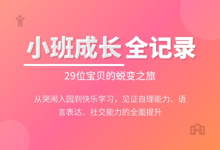 有关幼儿园小班工作总结四篇-幼师课件网