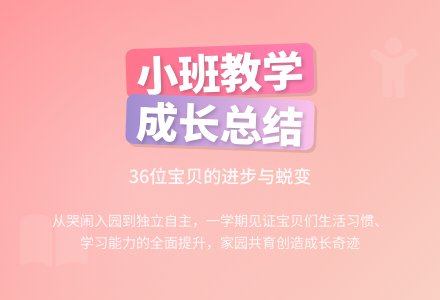 幼儿园小班教学工作总结锦集七篇-幼师课件网