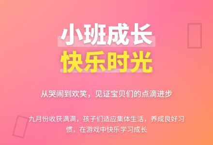 有关幼儿园小班工作总结4篇-幼师课件网