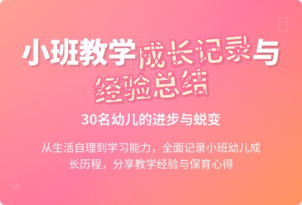 幼儿园小班教学工作总结九篇-幼师课件网