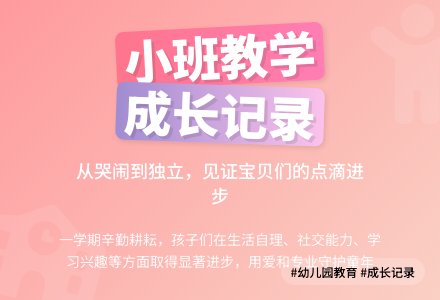 有关幼儿园小班教学工作总结汇总六篇-幼师课件网