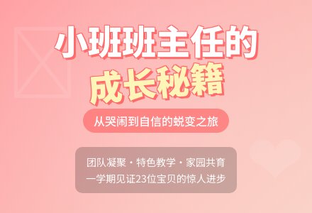 幼儿园小班上学期班主任工作总结-幼师课件网