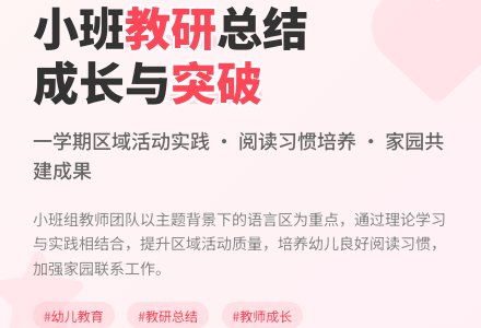 下半年小班工作总结-幼师课件网